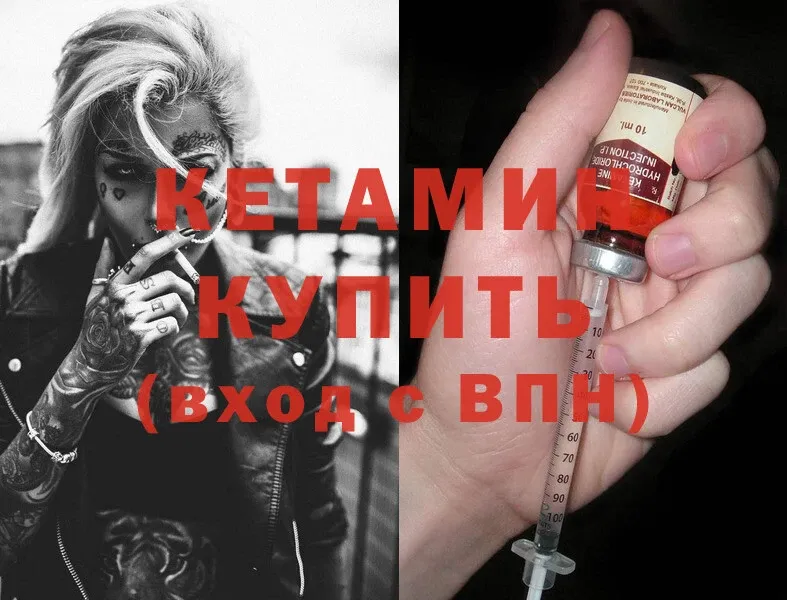 КЕТАМИН ketamine  Нерехта 