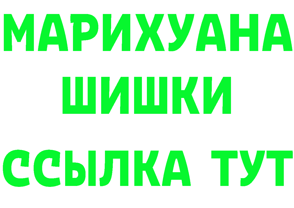 БУТИРАТ бутик вход площадка mega Нерехта